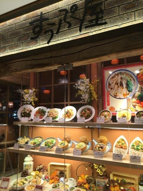 Soup-ya Shinjuku Mirodo ten